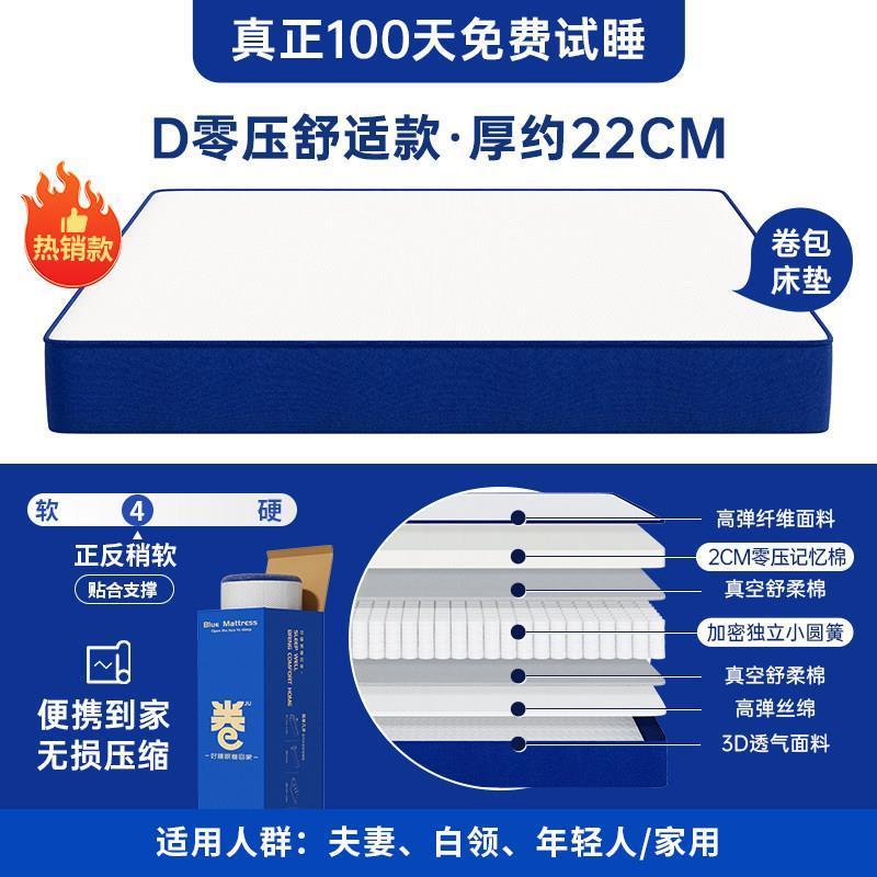 席夢思記憶棉藍色捲包壓縮牀墊家用獨立彈簧乳膠軟墊加厚酒店名牌