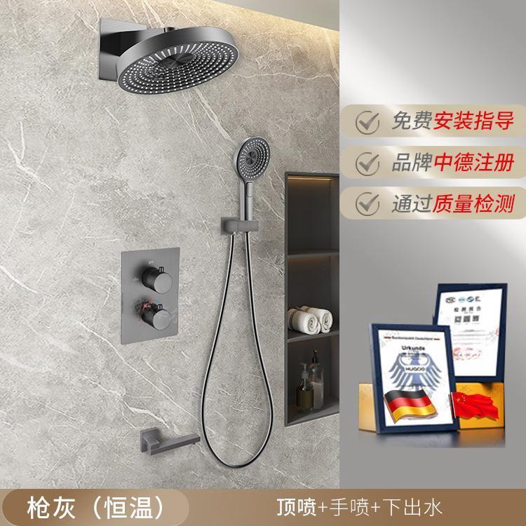 暗裝花灑套裝全銅熱融智能恆溫淋浴全銅嵌入式天幕境雨花灑