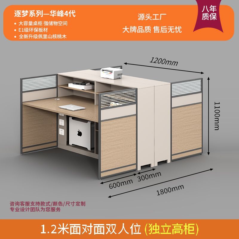 屏风职员财务办公桌椅办公室简约现代4/6/8人职员桌主管桌带高柜