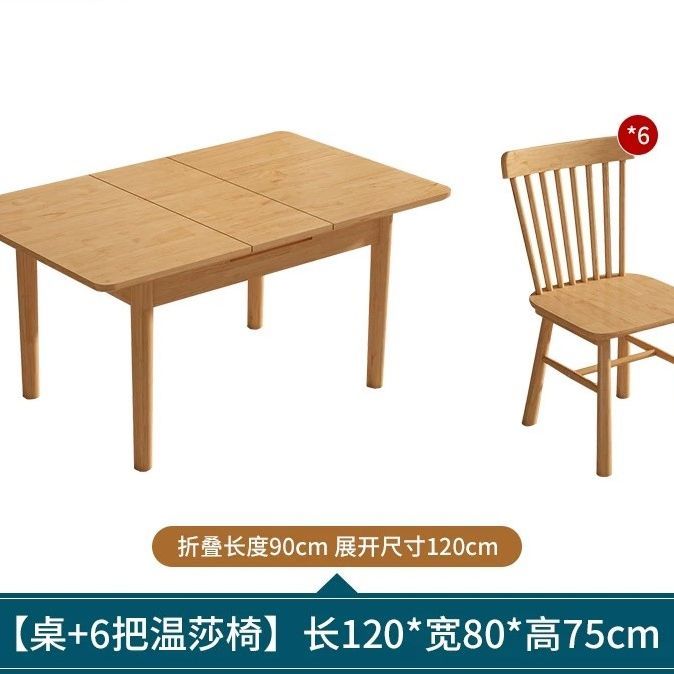 全實木摺疊餐桌小戶型抽拉昇降長方形北歐現代簡約可伸縮原木飯桌