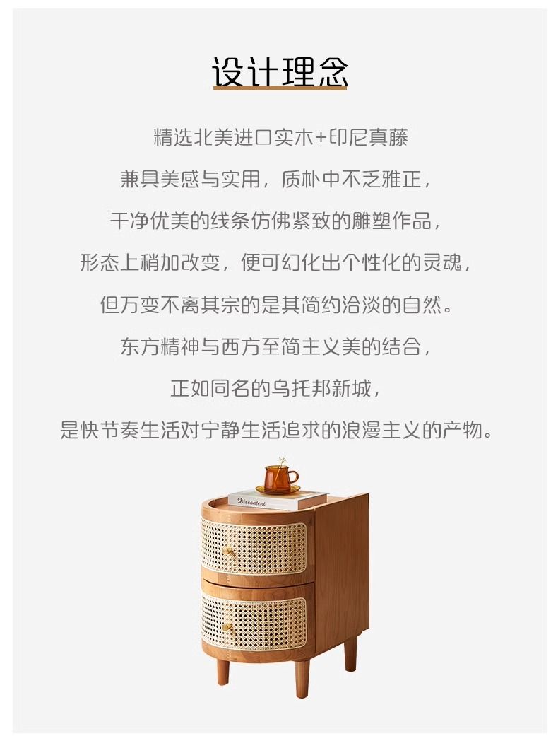實木藤編牀頭櫃日式小邊櫃置物櫃簡約北歐侘寂風邊幾小抽屜收納櫃