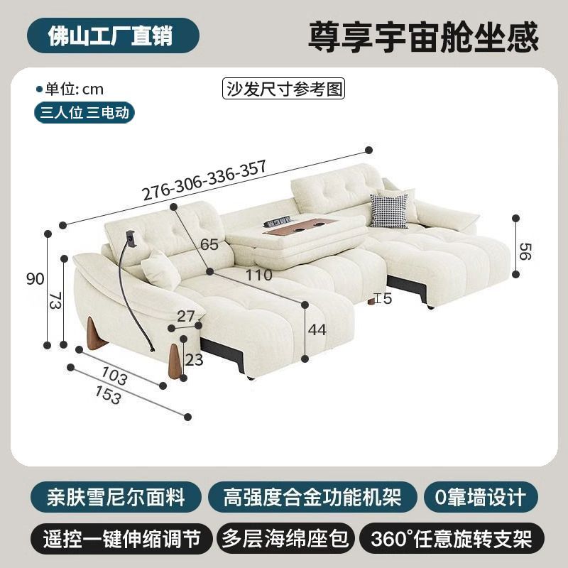 【好貨】零靠牆奶油風電動功能沙發牀小戶型客廳可伸縮雪尼爾沙發