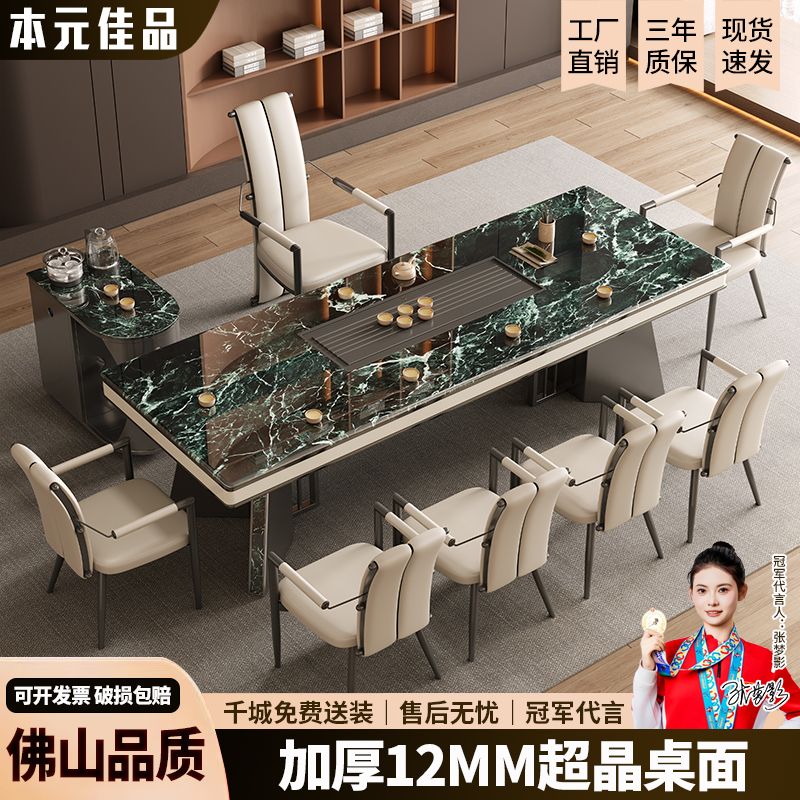 本元佳品超晶石岩板茶桌椅组合现代简约别墅一体茶台设计师高级感