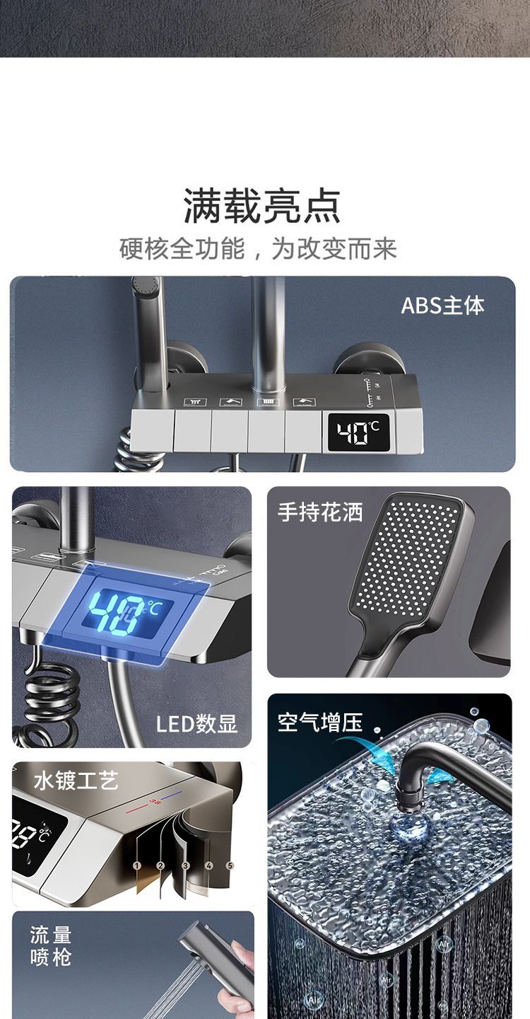 淋浴花灑套裝大噴頭頂噴全套家用增壓數顯恆溫噴槍手持一整套