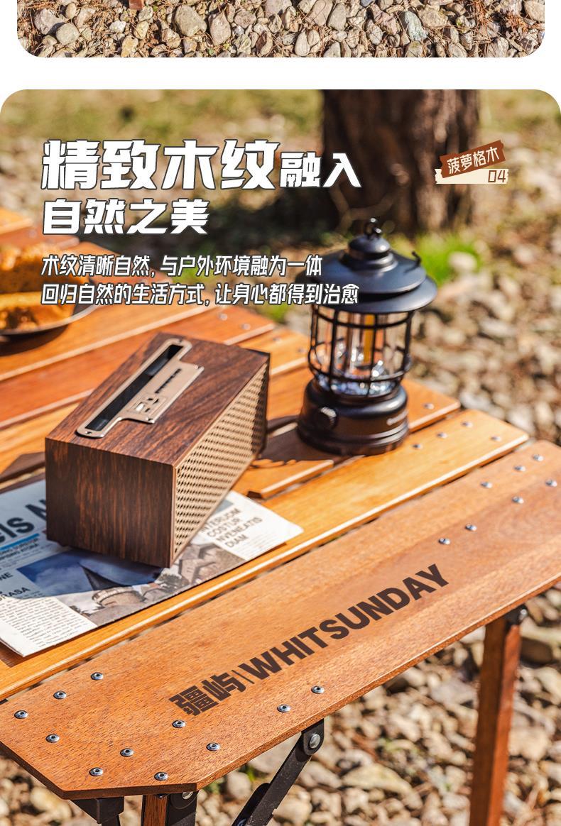 疆嶼實木蛋卷桌戶外摺疊桌露營桌椅野餐櫸木桌子套裝便攜式野營桌