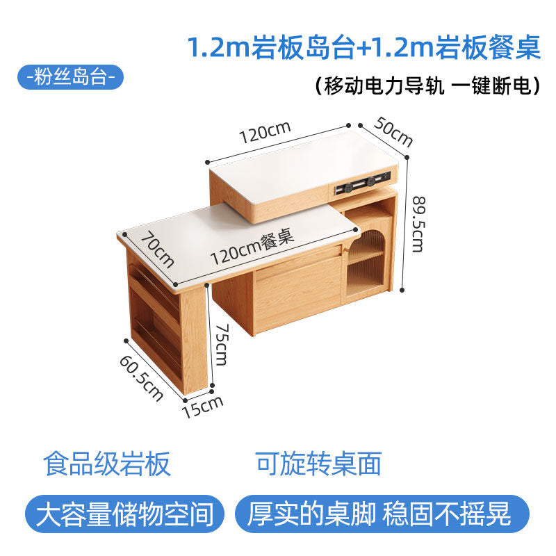 小户型实木岛台伸缩餐桌一体家用原木奶油风岩板旋转多功能吧台桌