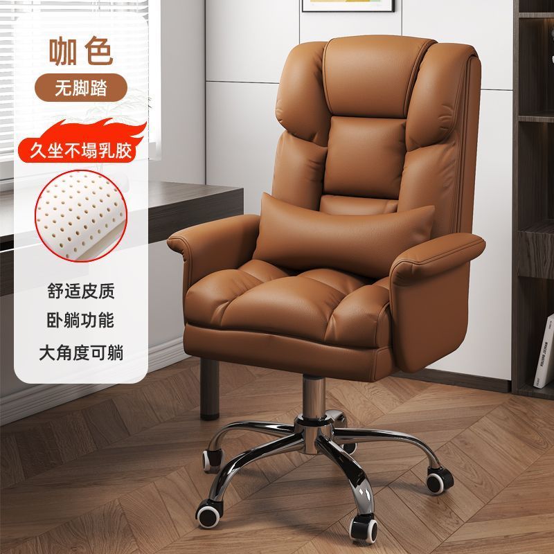 电脑椅家用舒适久坐办公椅可躺沙发座椅老板椅宿舍电竞椅懒人旋转