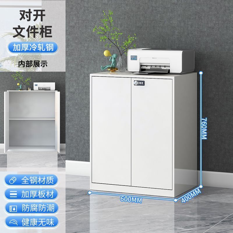 加厚办公文件柜矮柜钢制储物柜打印机抽屉资料办公室隔断档案柜