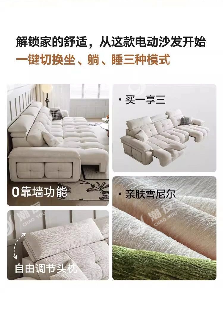 雪尼爾電動沙發牀兩一體用零靠牆奶油風簡約客廳電動伸縮可躺可睡