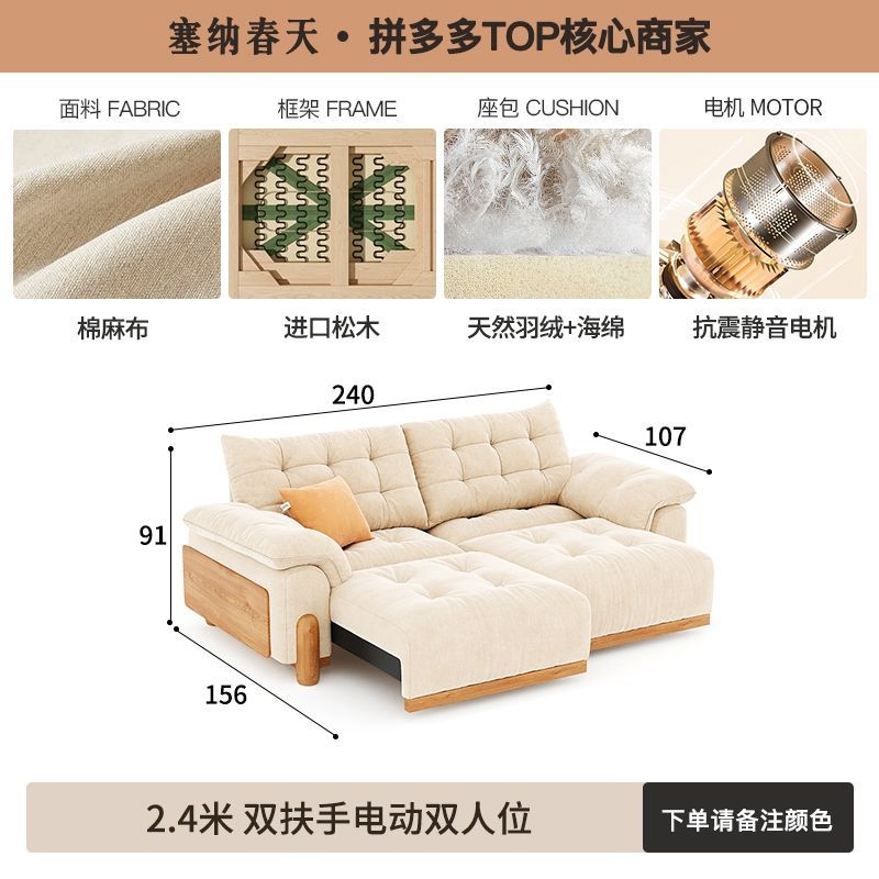 塞納春天北歐實木客廳小戶型布藝沙發日式原木風電動多功能沙發
