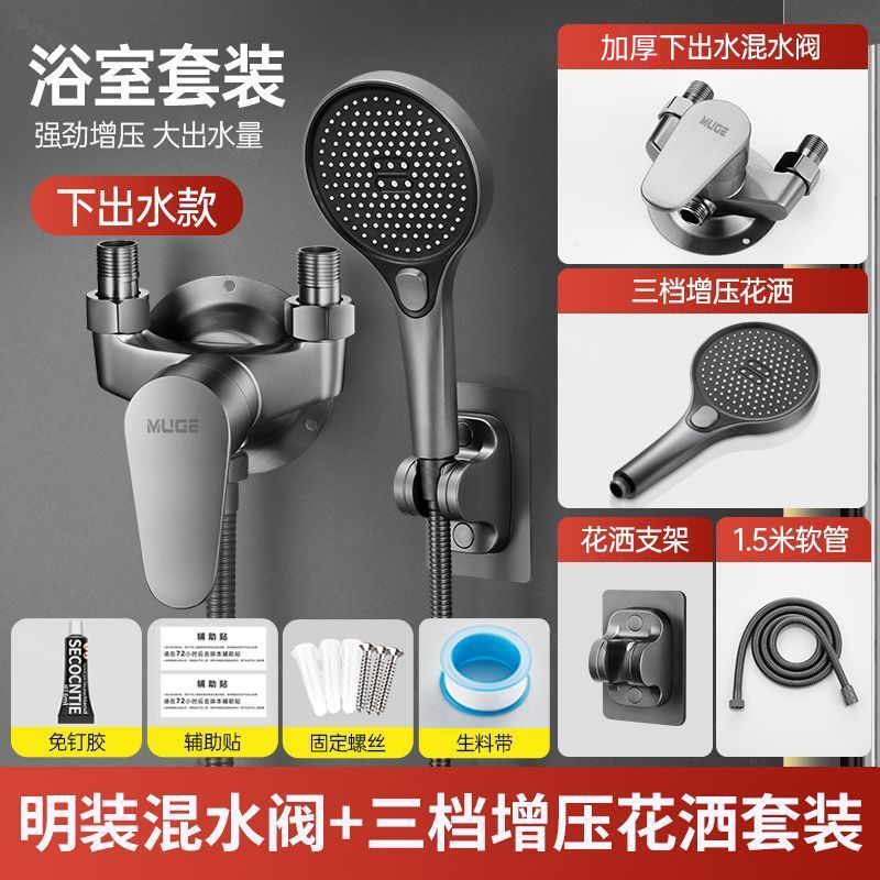 睦歌冷熱雙控混水閥淋浴水龍頭花灑簡易三合一太陽能明裝花灑套裝