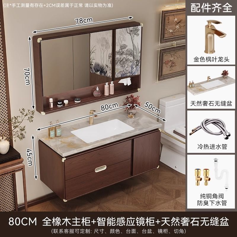 新中式橡木卫浴陶瓷一体盆浴室柜岩板无缝卫生间洗手盆洗脸盆组合