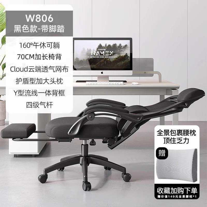 辦公室午睡兩用椅可躺平午休椅家用辦公電腦椅舒適久坐人體工學椅
