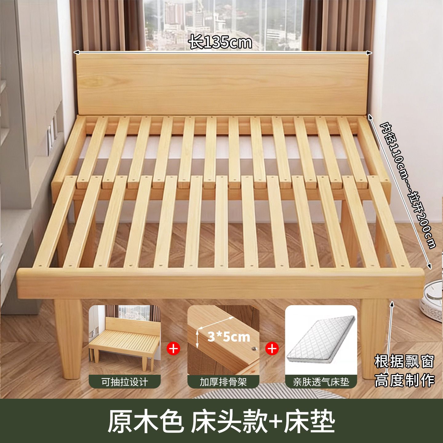 飄窗牀可摺疊拉伸收縮銜接牀小臥室拼接飄窗改造牀帶牀頭可定製