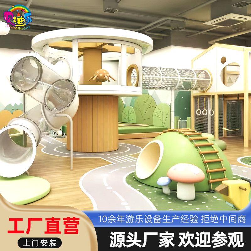 淘气堡儿童乐园室内大小型游乐设备幼儿园早教滑梯游乐园设施厂家