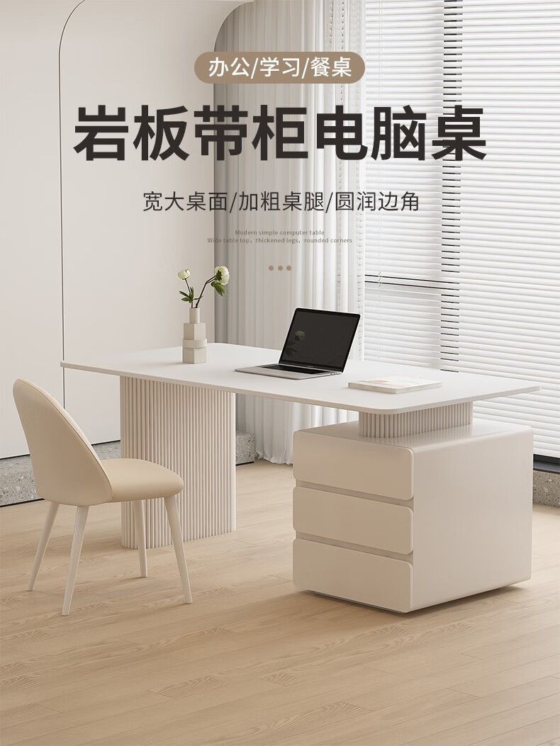 奶油風巖板書桌輕奢現代小戶型書房學習桌家用帶櫃一體臺式電腦桌