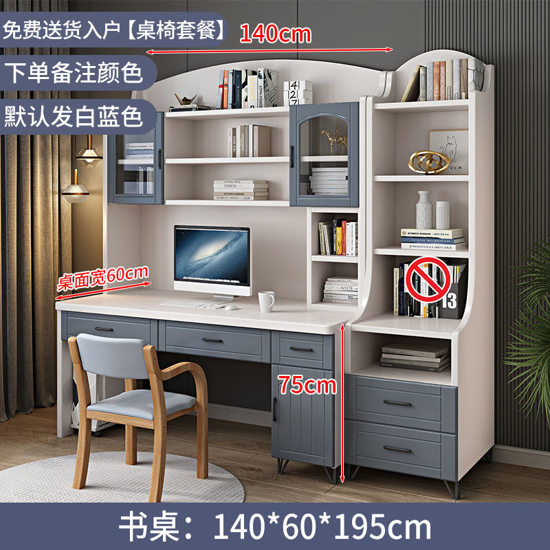 电脑桌书桌书架一体家用实木写字桌子书桌学生专用学习桌椅套装