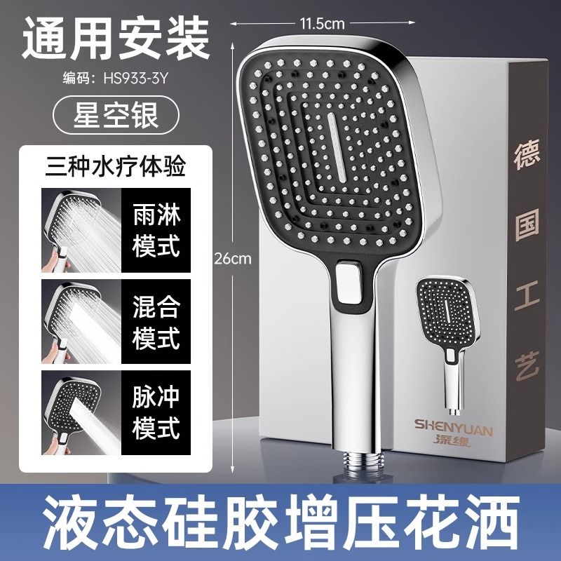 博致增壓花灑噴頭家用浴室淋浴洗澡水龍頭加壓大出水量淋雨蓮蓬頭
