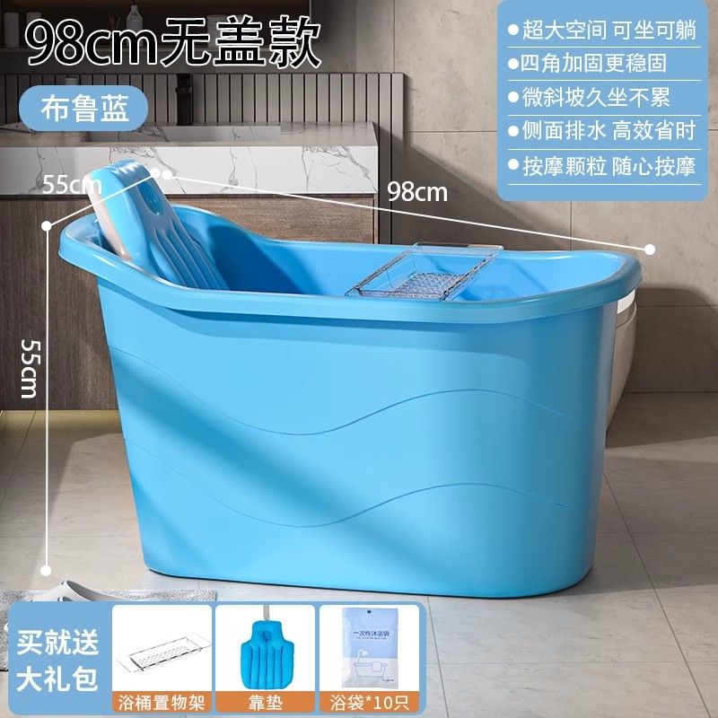 成人泡澡桶塑料浴桶大人浴缸大號洗澡桶加厚澡盆家用浴盆全身神器