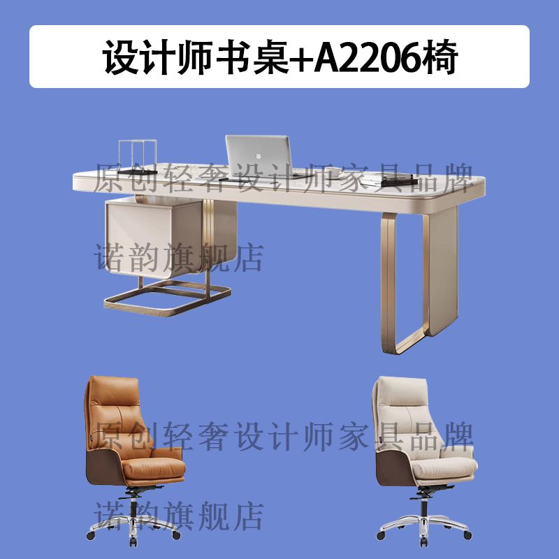 書桌輕奢現代簡約風高端巖板辦公桌椅電腦桌設計師桌子書房寫字檯