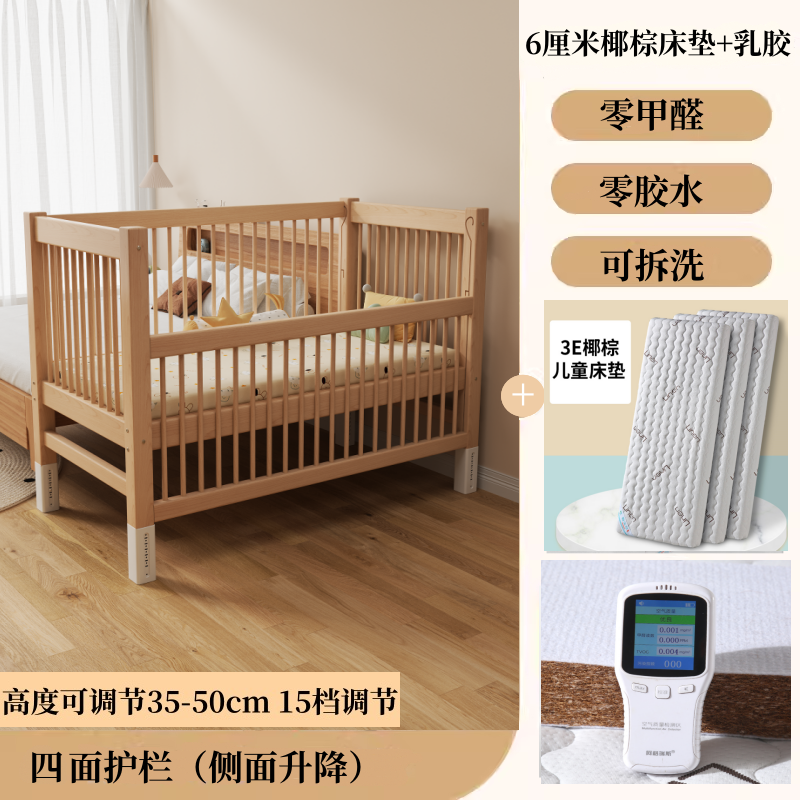 北歐輕奢高低可調櫸木兒童拼接牀帶護欄加寬牀拼接牀邊寶寶嬰兒牀