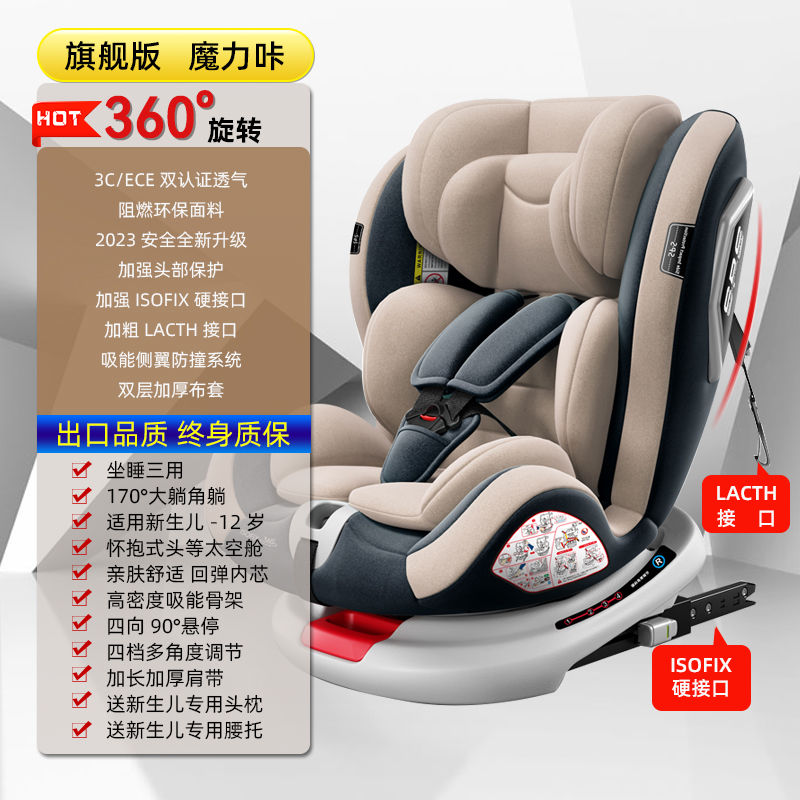 儿童安全座椅汽车用0-4-3-12岁宝宝婴儿车载便携式360度旋转坐椅
