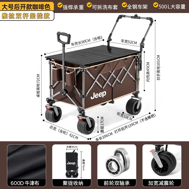 Jeep戶外露營車聚攏推車可摺疊野餐車大號營地車旅行擺攤小拖車