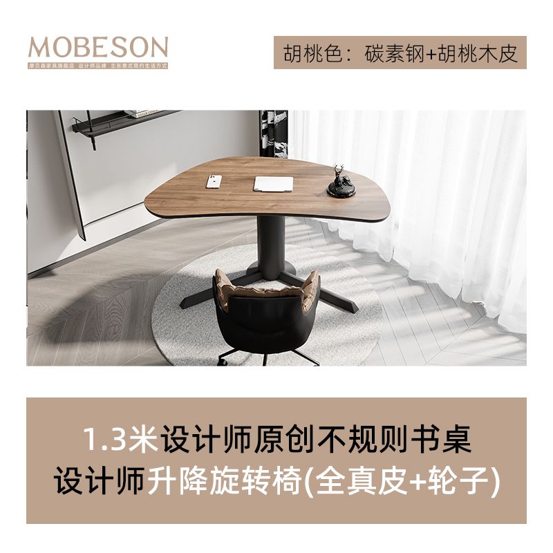 意式極簡書桌異形電腦桌家用設計師書房臥室簡約現代辦公桌椅單人