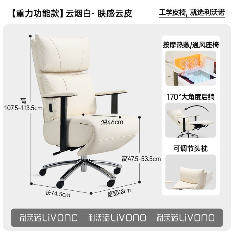 【利沃諾】造夢派可躺辦公室老闆椅電競電腦旋轉椅多功能按摩舒適久坐