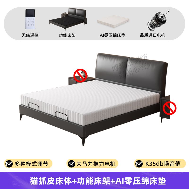 博纹帝智能电动床床头软包大象耳朵床2025新款床智能电动主卧大床