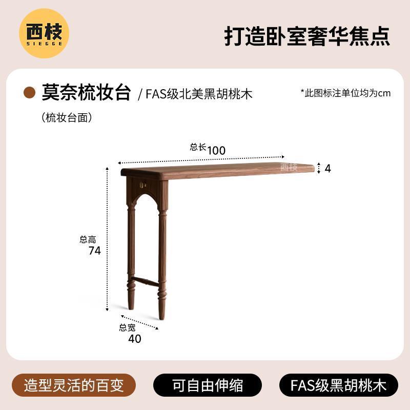 北美黑胡桃木梳妝檯鬥櫃一體法式復古可伸縮臥室中古實木化妝桌子