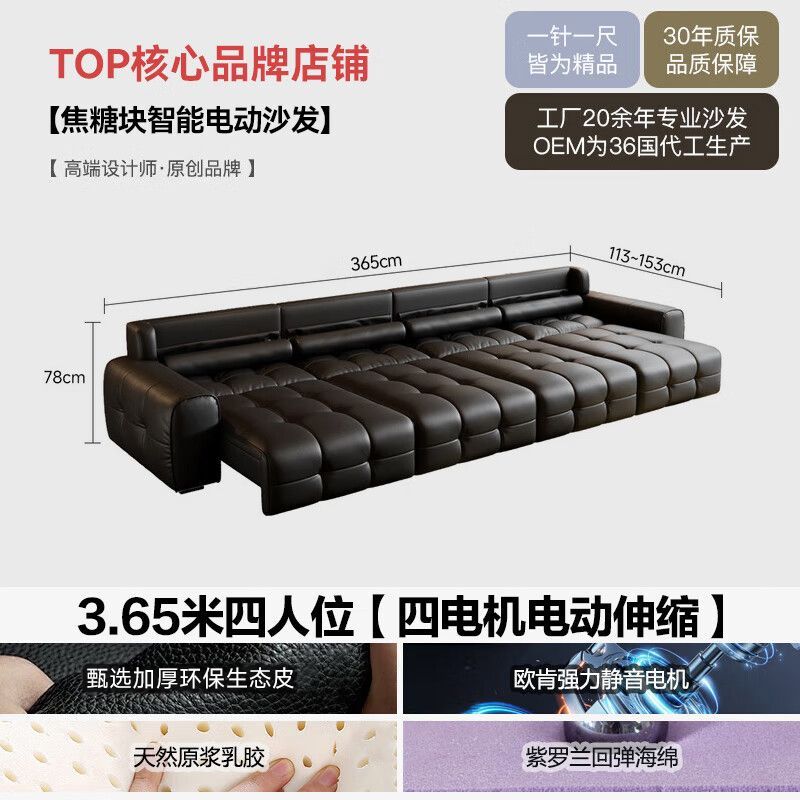 [富創]電動沙發輕奢中古風焦糖塊生態皮沙發可伸縮調節功能沙發新款
