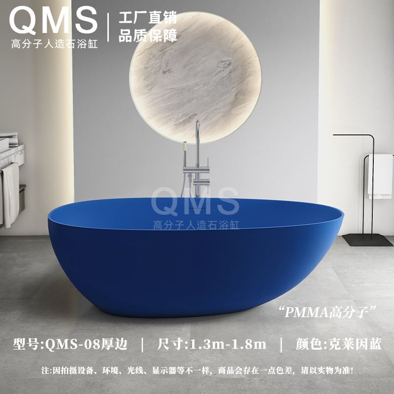 QMS高分子人造石浴缸小户型家用独立一体式酒店民宿网红鹅蛋浴缸