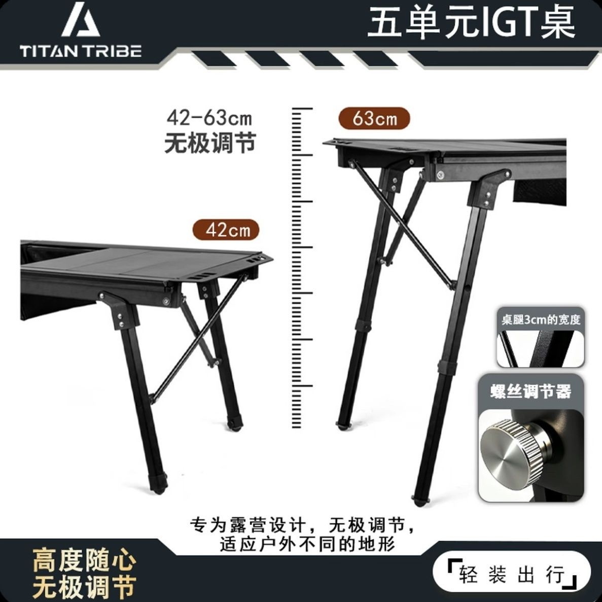 【泰坦部落】戶外露營戰術便攜速開輕量化對摺摺疊桌IGT多功能桌
