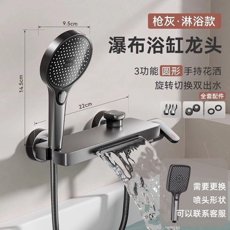 JMONWV浴缸專用水龍頭花灑二合一冷熱混水閥淋浴套裝牆出沐浴龍頭