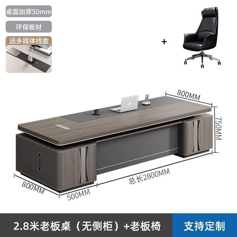 老闆辦公桌簡約現代高檔傢俱單人大班臺經理桌總裁辦公桌椅組合