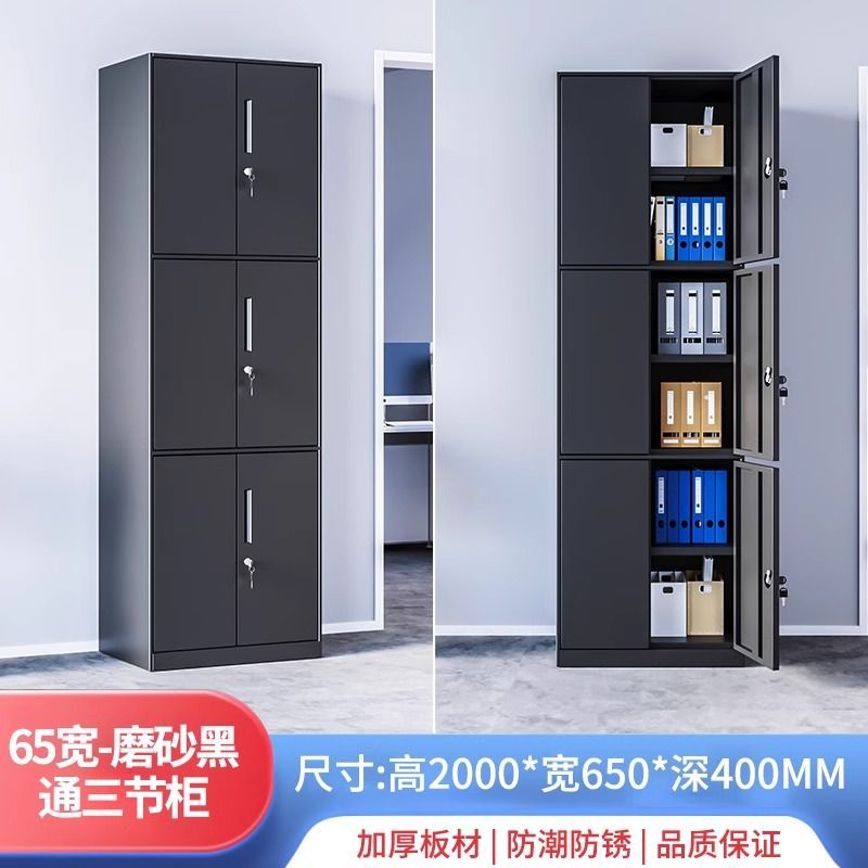 钢制落地家用夹缝单门收纳柜办公室文件柜资料书柜带锁储物带抽屉