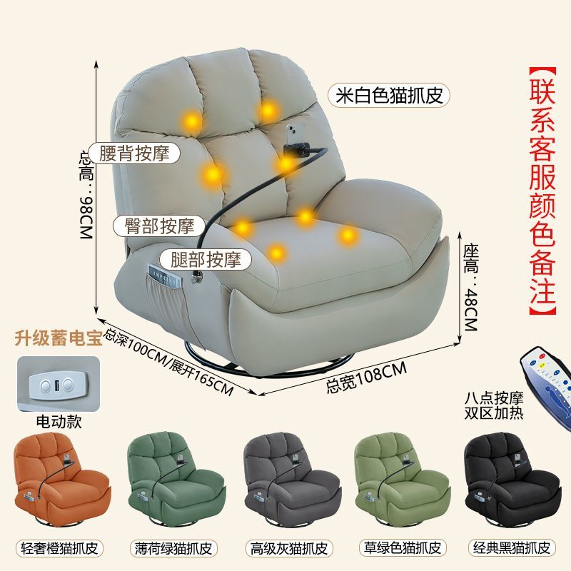電動懶人沙發艙太空可睡可躺客廳可旋轉單人躺椅泡芙多功能搖椅