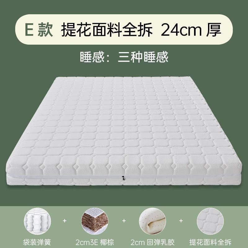 捲包彈簧牀墊全拆式牀墊真空壓縮獨立袋裝彈簧硬牀墊軟墊乳膠牀墊