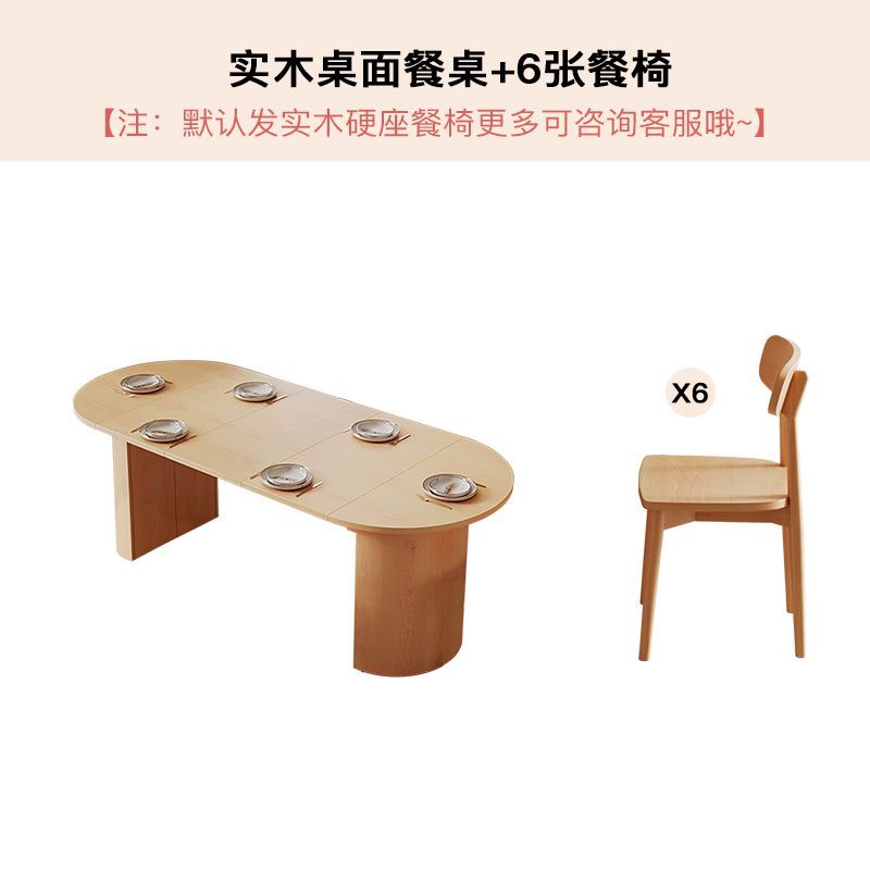 日式原木风全实木可伸缩餐桌椅组合家用小户型折叠可变圆吃饭桌子