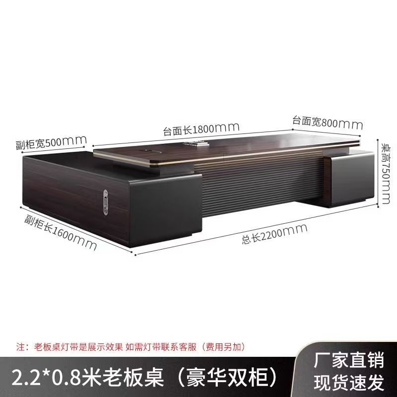 办公桌老板桌轻奢椅组合简约现代总裁桌领导办公室家具经理大班台