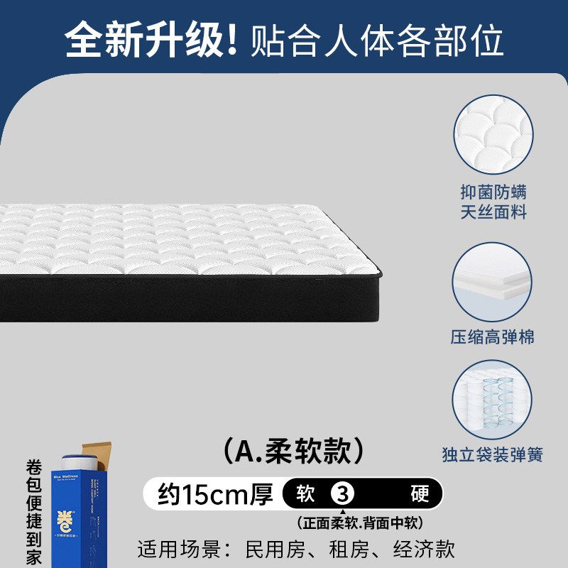 記憶棉盒簧牀墊家用臥室12/15CM捲包壓縮乳膠酒店軟墊名牌