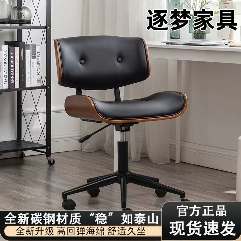 意式轻奢简约旋转电脑椅家用办公书房可升降舒适实木伊姆斯椅子