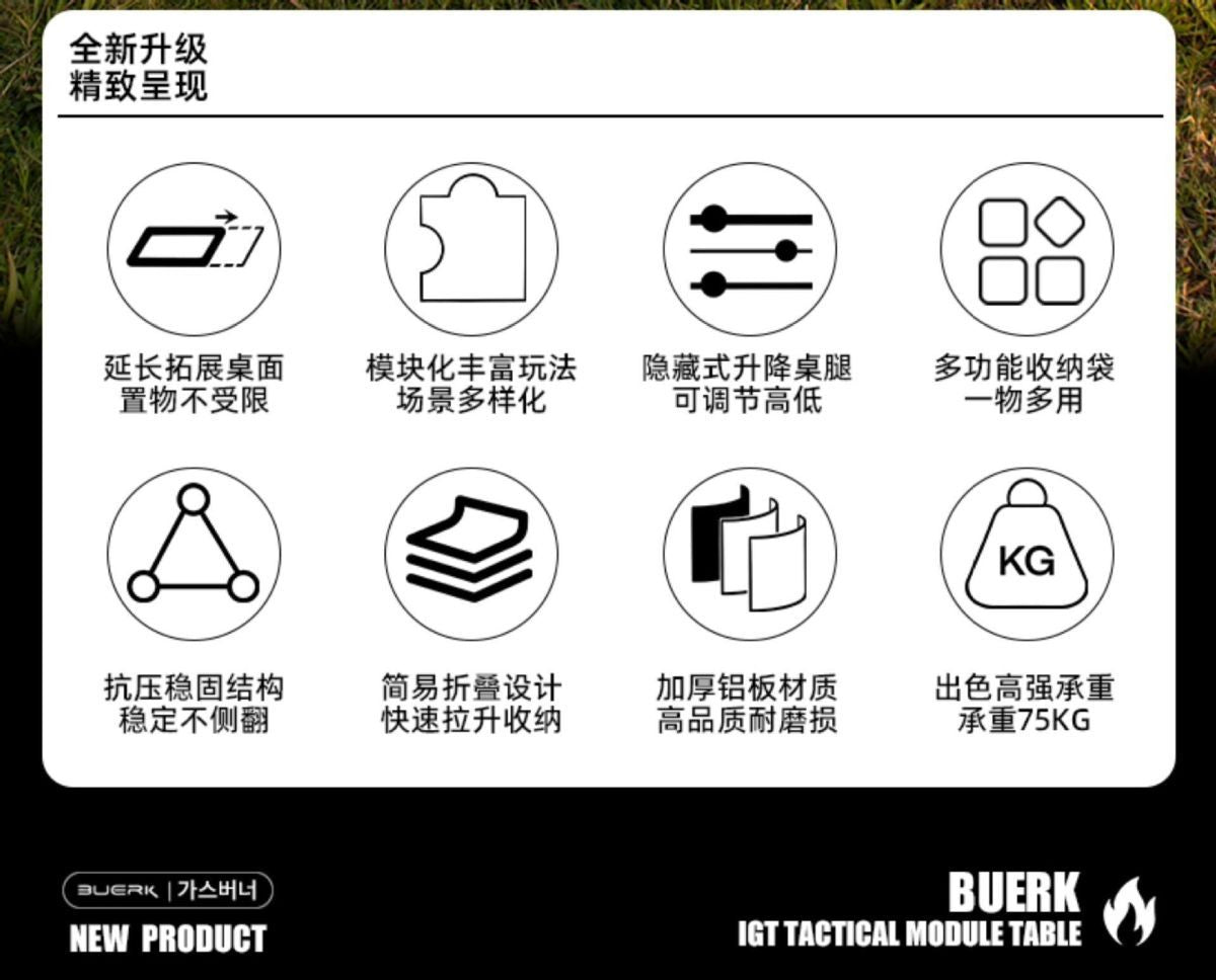 布比克戶外創意逸章大師桌單元IGT桌露營戶外摺疊桌戶外便攜桌