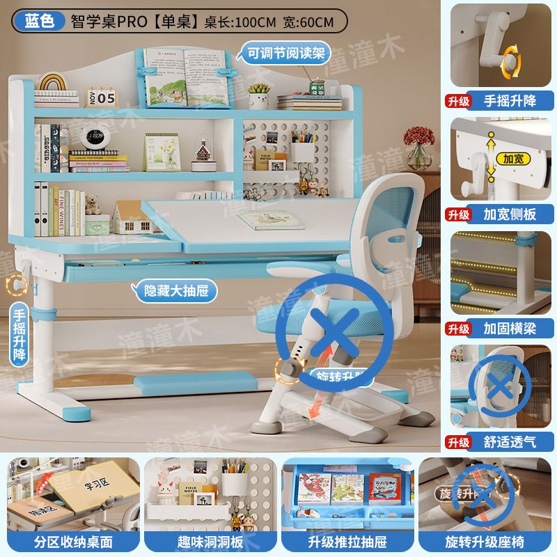 幼小初中通用升级一米大白桌可升降手摇倾斜桌面学习书桌书架一体