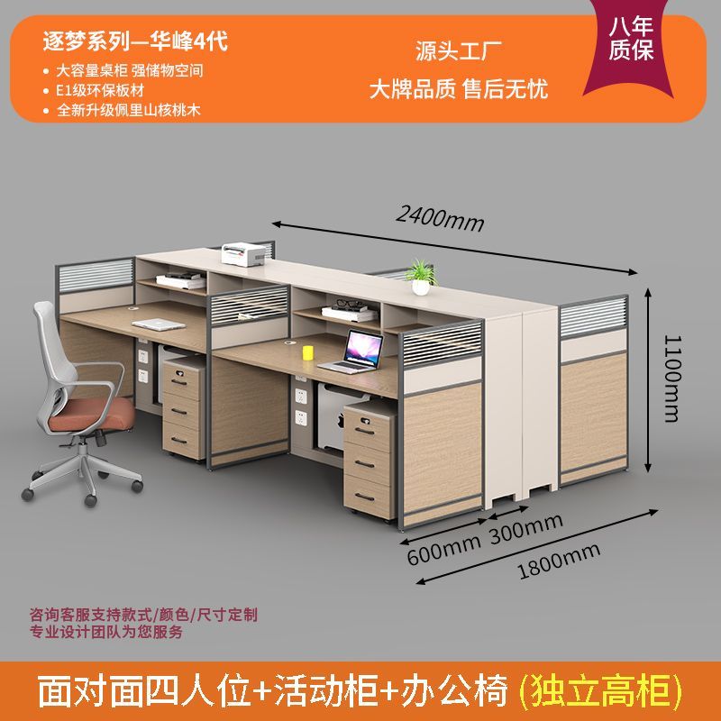 屏风职员财务办公桌椅办公室简约现代4/6/8人职员桌主管桌带高柜