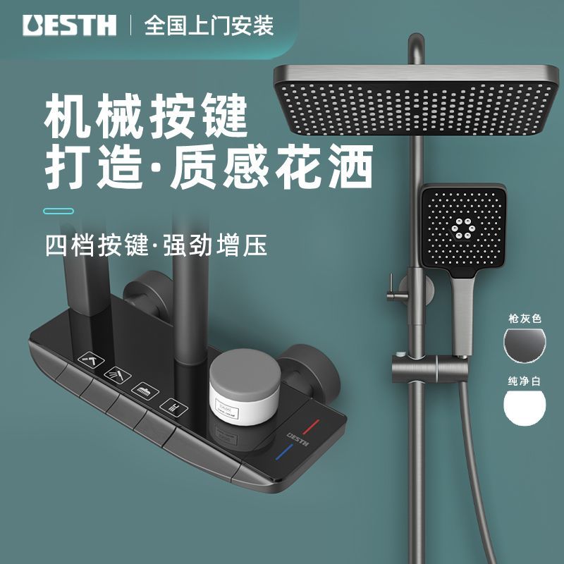百漢槍灰色白色家用浴室增壓淋浴水龍頭精銅淋浴花灑套裝噴頭