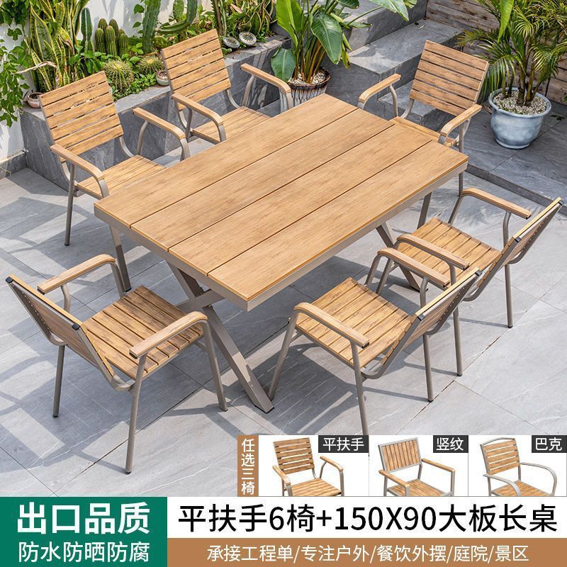 启洛户外桌椅塑木庭院防水防晒木组合休闲咖啡厅室外阳台露天花园