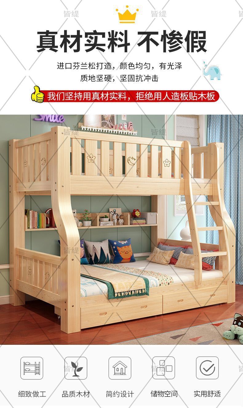 全實木上下鋪雙層牀高低子母牀家用簡約互不打擾上下牀雙人兒童牀