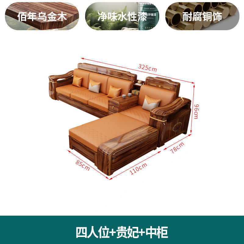 乌金木贵妃转角实木沙发现代组合小户型家用冬夏两用高档储物客厅